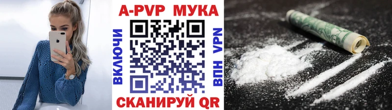 A-PVP Crystall  Купить где  Весьегонск 