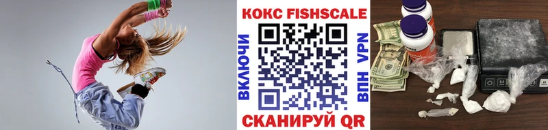 КОКАИН FishScale  Купить закладки  Весьегонск 