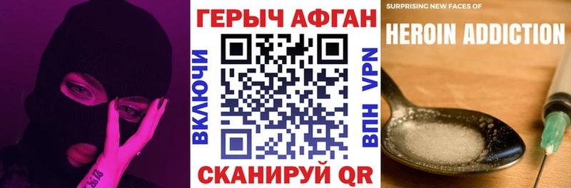 Купить Весьегонск Героин хмурый