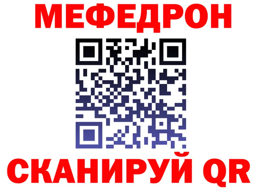 МЯУ-МЯУ мяу мяу сайт darknet мега Весьегонск