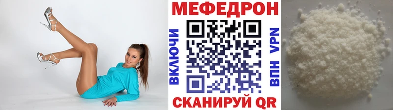 Купить где  Весьегонск  МЕФ мяу мяу 