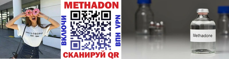 Купить закладки Весьегонск МЕТАДОН VHQ