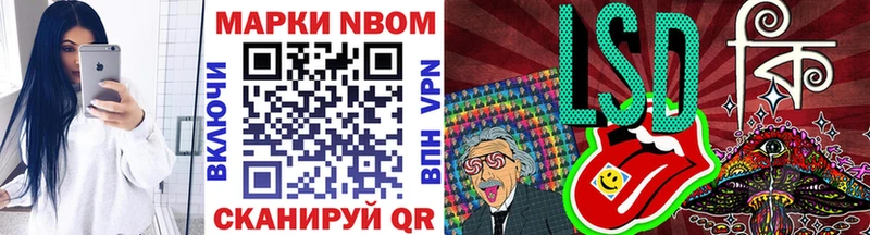 Марки 25I-NBOMe 1500мкг  Купить где  Весьегонск 